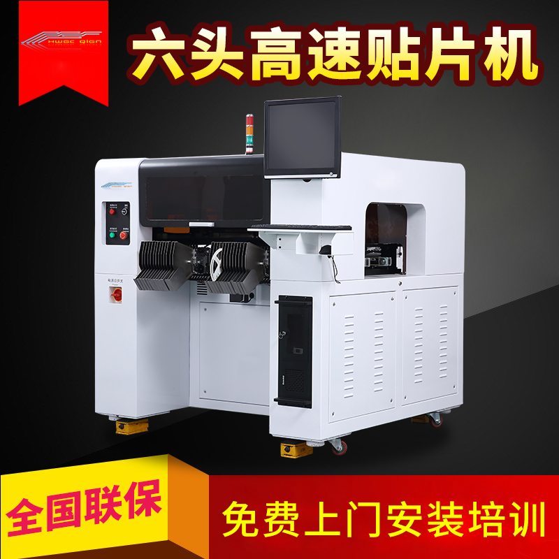 貼片機都能做什么