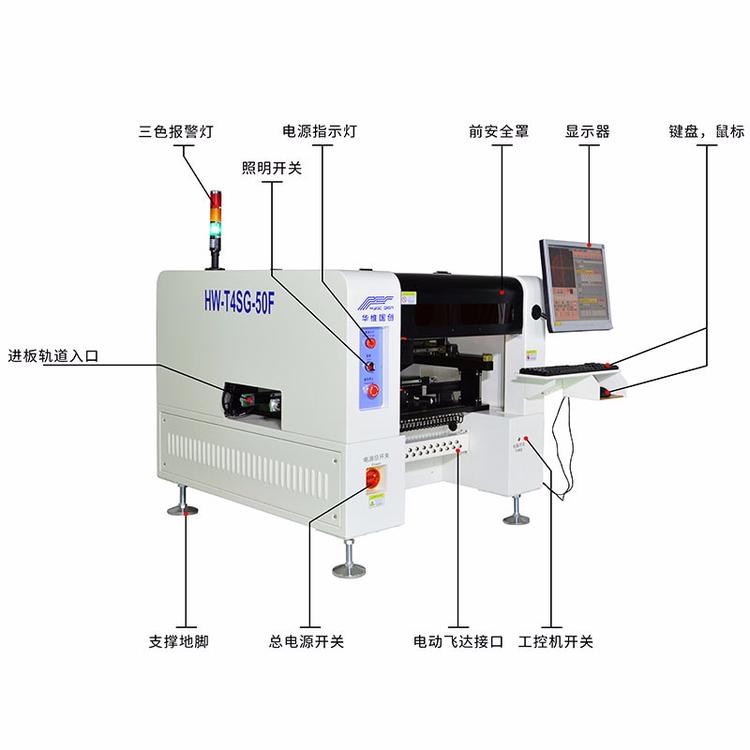 多功能SMT貼片機(jī)的優(yōu)點(diǎn)